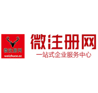 打安镇贵阳公司注册之公司注册流程知识总结